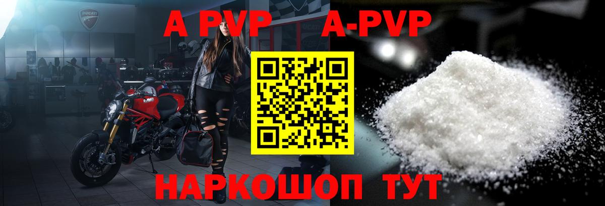 Alpha-PVP СК  Вход с VPN  Alpha-PVP  Тейково 