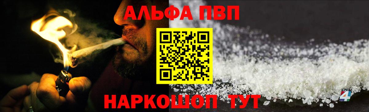 Альфа ПВП кристаллы Тейково