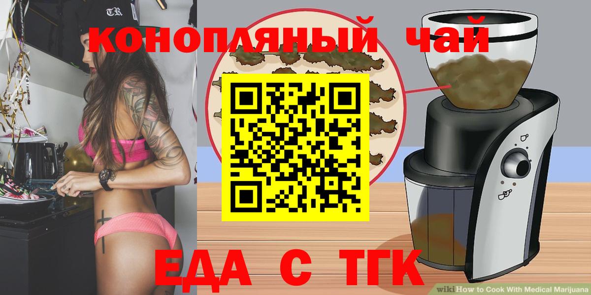 Cannafood марихуана  Вход с VPN  Тейково 