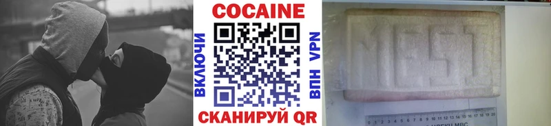 Cocaine FishScale  Тейково 