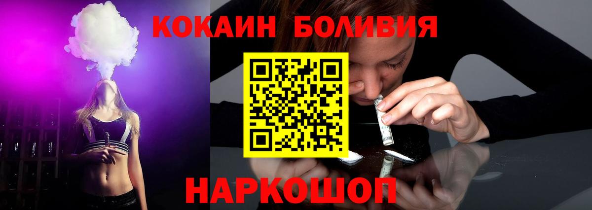 Тейково  COCAIN 98%  COCAIN VHQ  Вход с VPN 