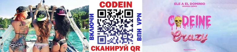 Кодеиновый сироп Lean Purple Drank  Тейково 