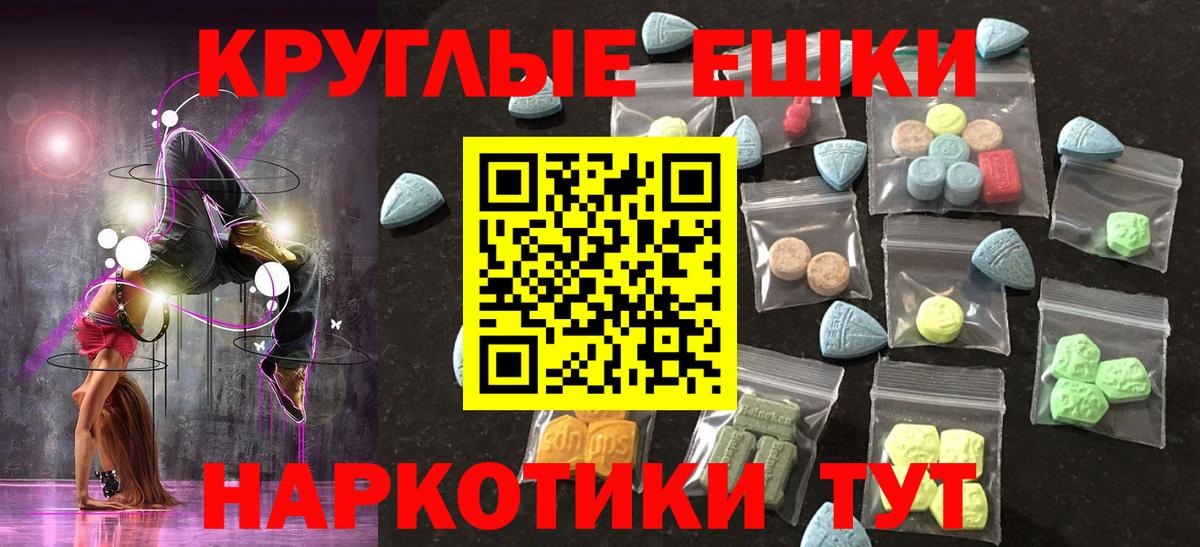 ЭКСТАЗИ  ЭКСТАЗИ 280мг  Вход с VPN  Тейково 