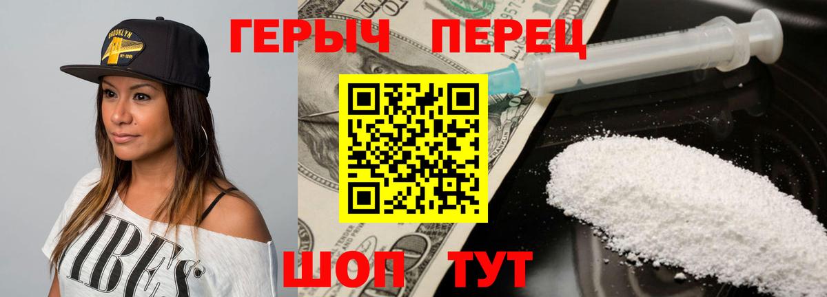 Тейково  ГЕРОИН белый  Вход с VPN 