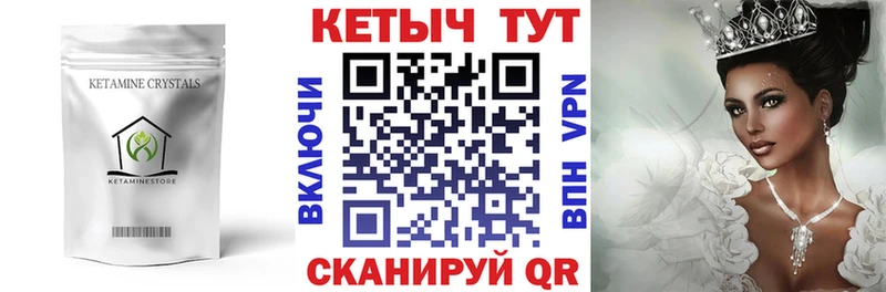 купить наркотики цена  Тейково  КЕТАМИН ketamine 