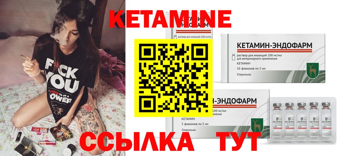 Кетамин VHQ  КЕТАМИН VHQ  Вход с VPN  Тейково 