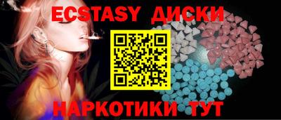 эйфоретик Усть-Илимск