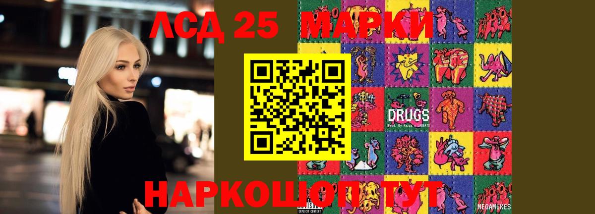 Лсд 25 экстази кислота  ЛСД экстази ecstasy  Вход с VPN  Тейково 