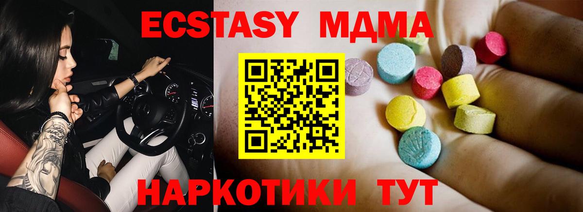 Тейково  МДМА crystal  Вход с VPN 