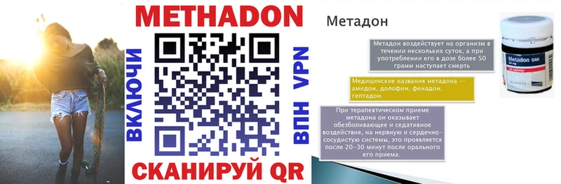 МЕТАДОН VHQ  где можно купить наркотик  Тейково 