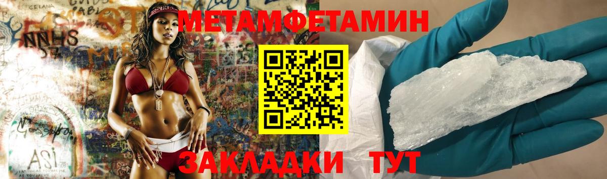 Первитин винт  Вход с VPN  Тейково 