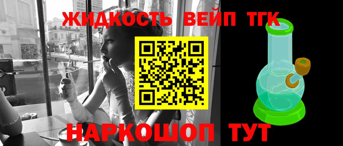 Дистиллят ТГК THC oil Тейково