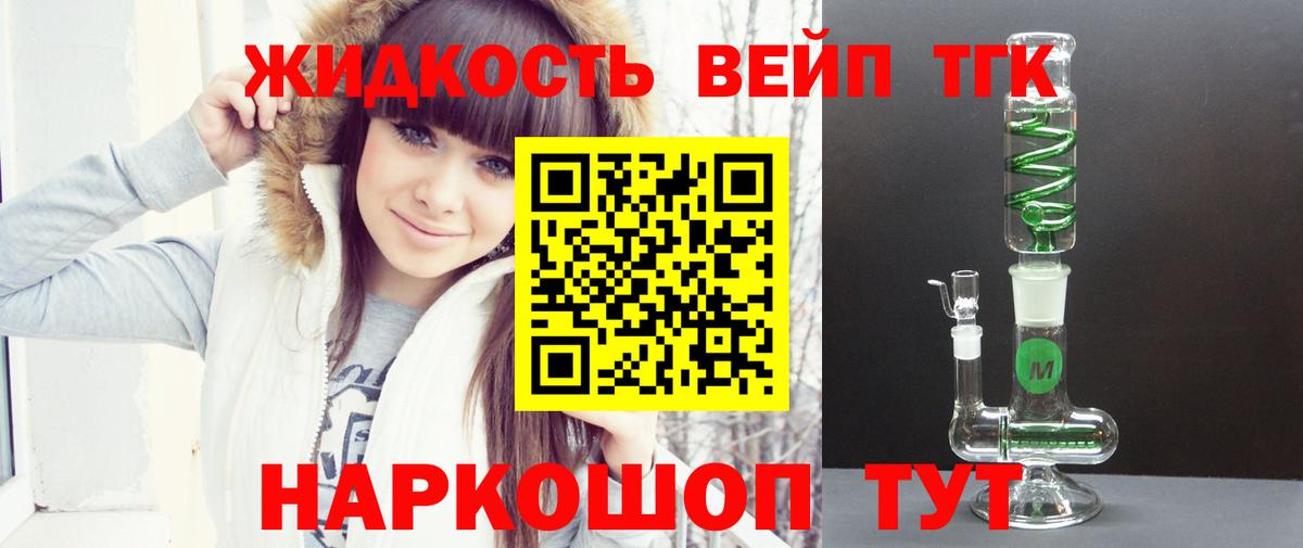 Тейково  Дистиллят ТГК вейп с тгк  ТГК THC oil  как найти закладки  Вход с VPN 